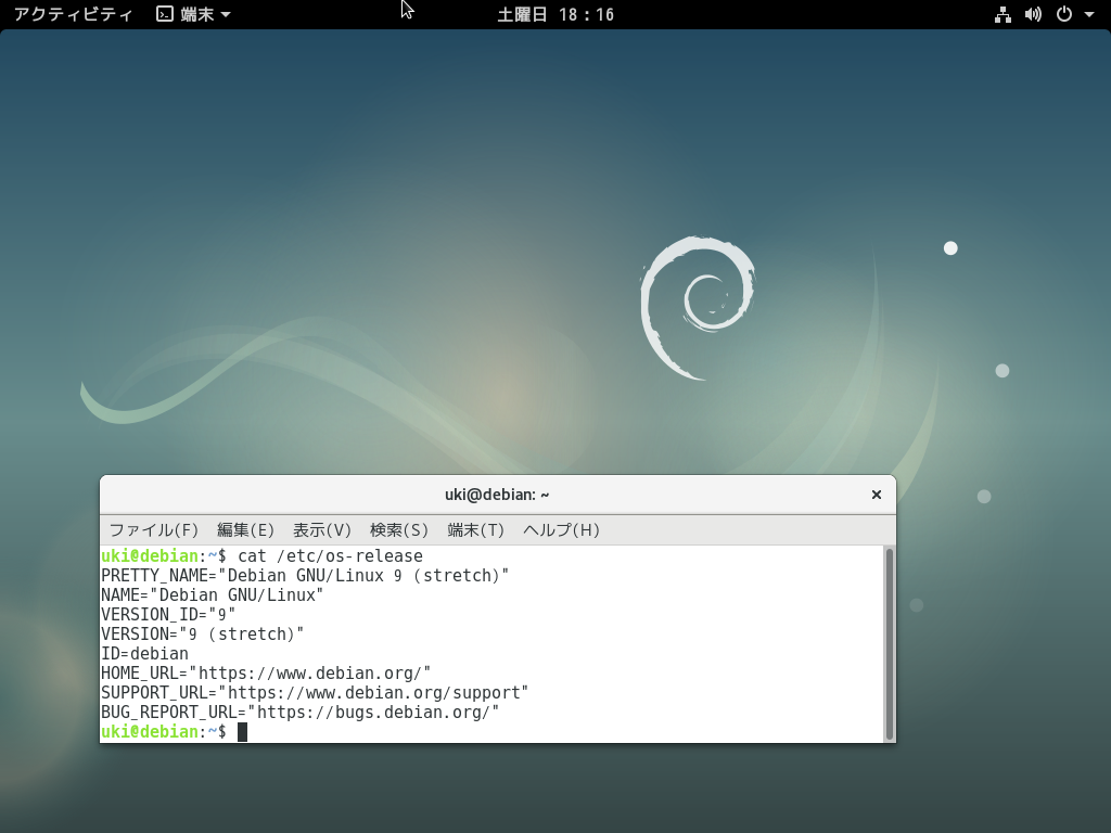 Debian on QEMU with HAXM